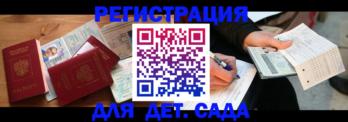 временная регистрация в квартире в Михайловке